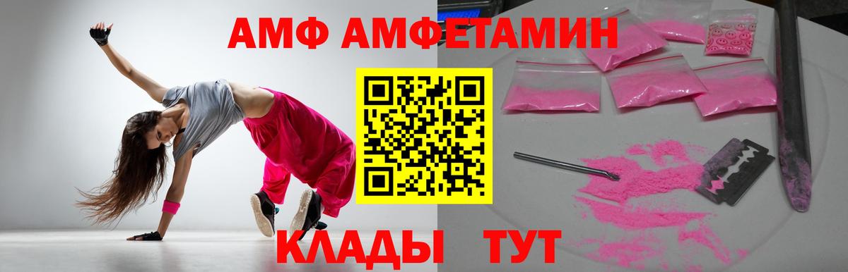 Амфетамин Premium Севастополь