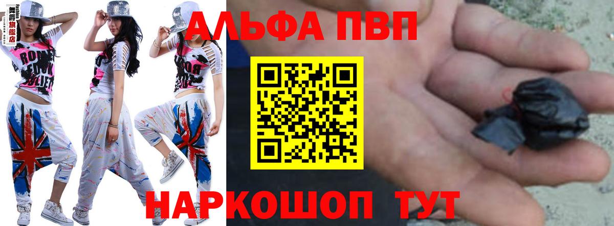 А ПВП Crystall Севастополь