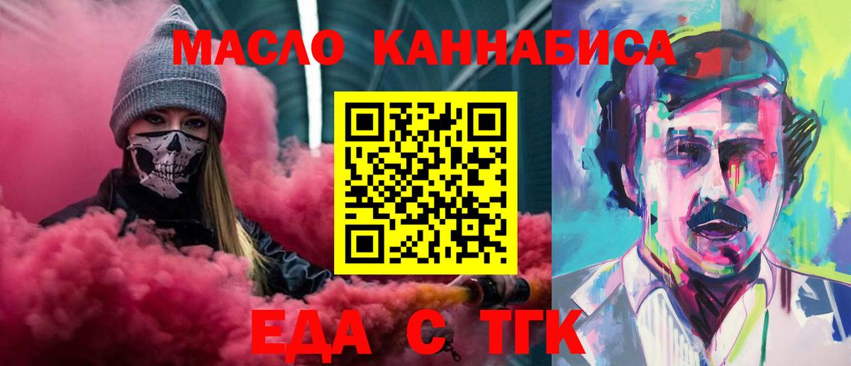 Печенье с ТГК марихуана Севастополь