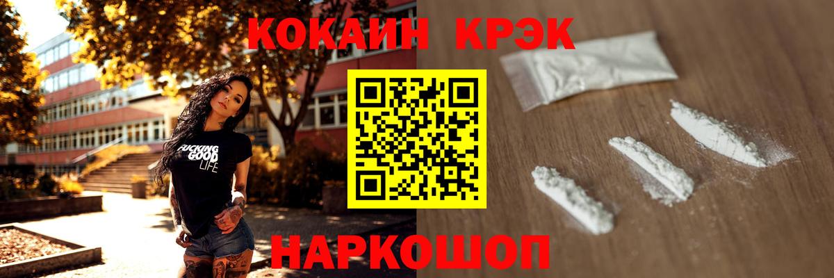 Cocaine VHQ Севастополь