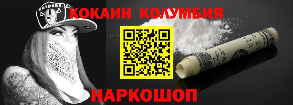 Кокаин Боливия  Вход с VPN  наркошоп  Севастополь 
