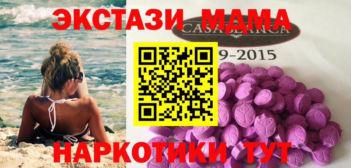 Севастополь  Ecstasy 300 mg  Вход с VPN  как найти наркотики  Экстази XTC 