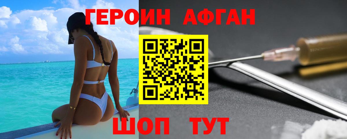 Севастополь  Героин VHQ  Вход с VPN 
