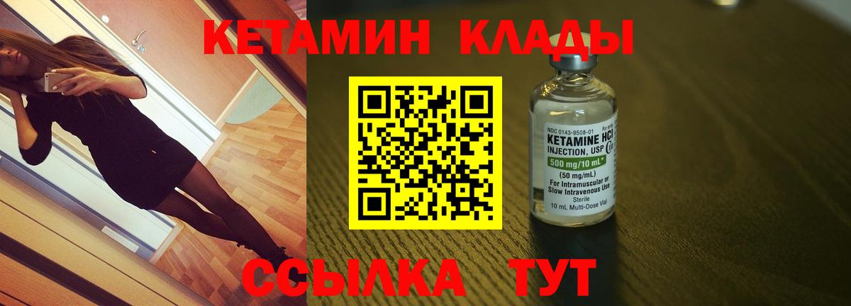 Кетамин ketamine  Вход с VPN  Севастополь  Кетамин VHQ 