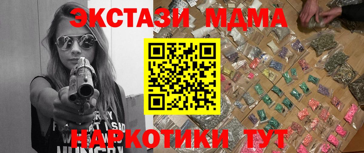 MDMA молли  МДМА crystal  Вход с VPN  MDMA  Севастополь 