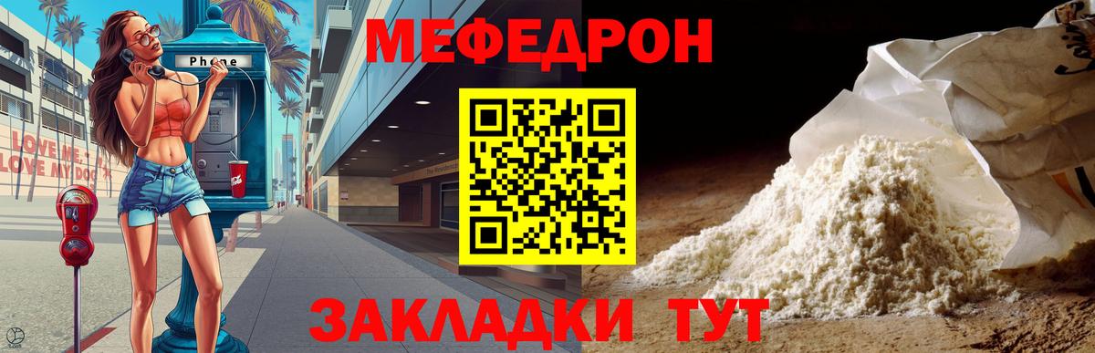 МЕФ  Севастополь