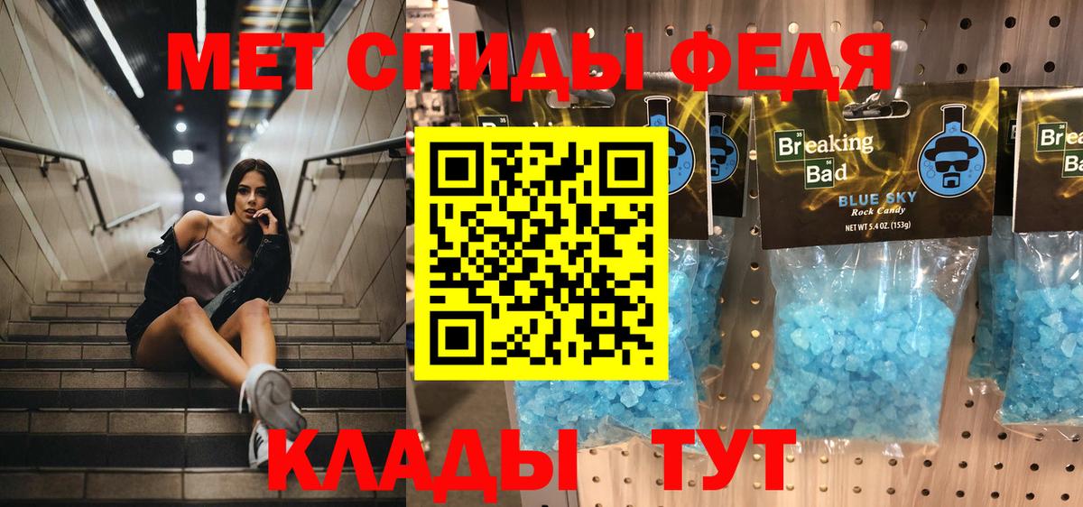 Метамфетамин Methamphetamine  Вход с VPN  Севастополь 