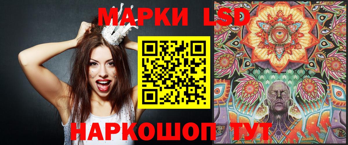 Марки 25I-NBOMe 1,8мг Севастополь