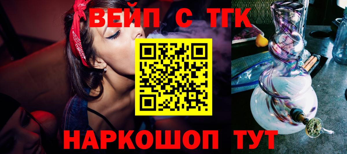 ТГК концентрат Севастополь