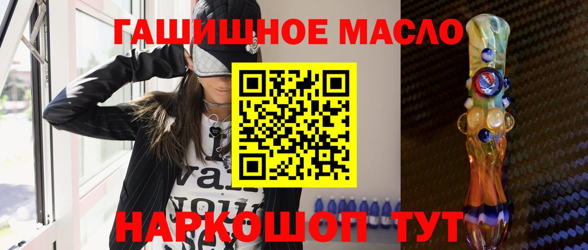 Севастополь  ТГК THC oil  Вход с VPN 