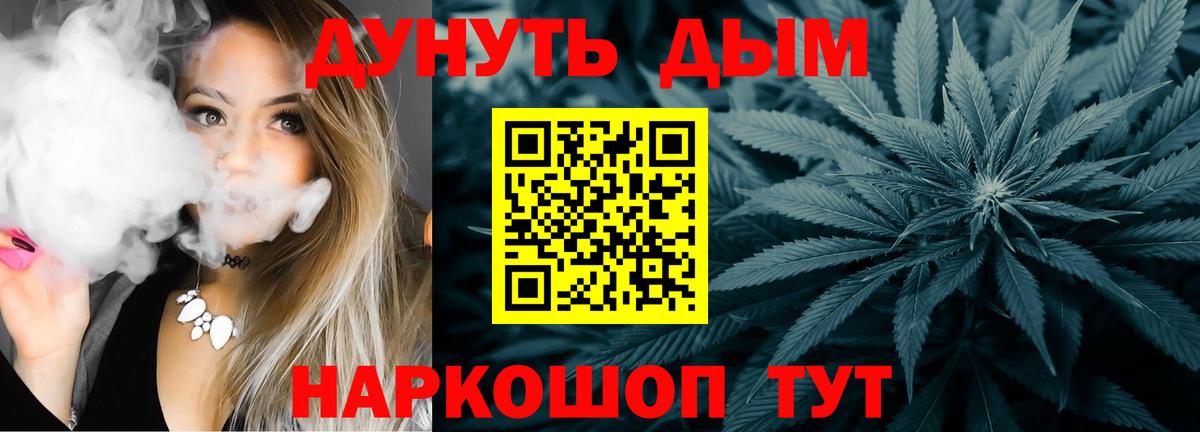 МАРИХУАНА сатива Севастополь