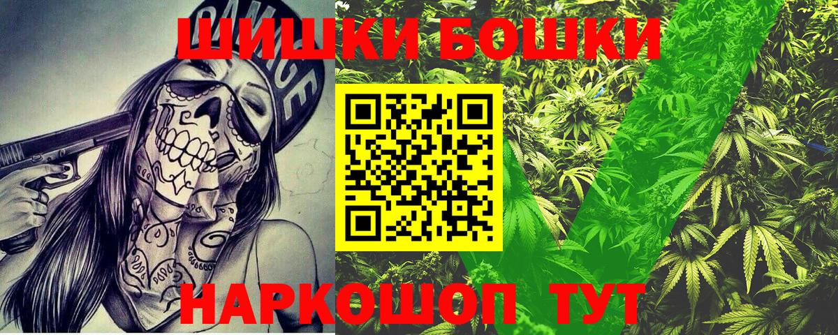 МАРИХУАНА сатива  Бошки марихуана MAZAR  Вход с VPN  Конопля VHQ  Севастополь 